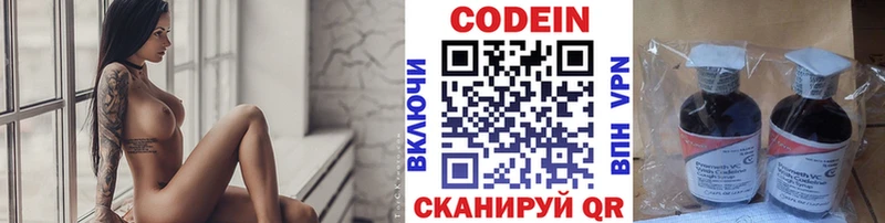 цена наркотик  Жуковка  ОМГ ОМГ tor  Кодеин напиток Lean (лин) 