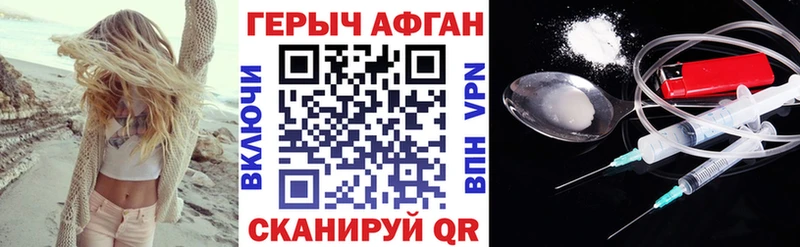 Героин хмурый  Жуковка 