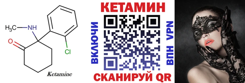 КЕТАМИН VHQ  как найти закладки  Жуковка 