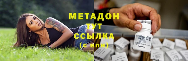метамфетамин Володарск