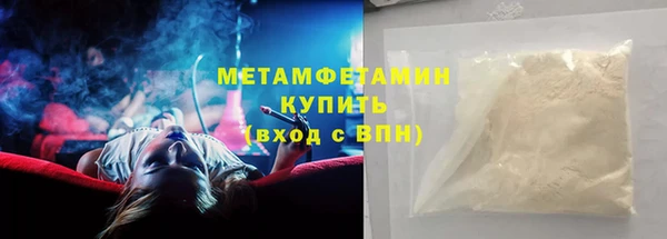 метамфетамин Володарск