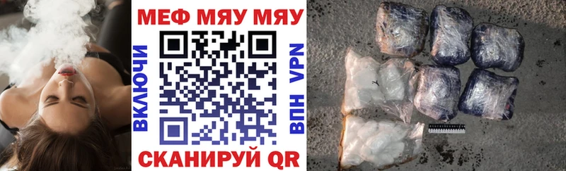 МЯУ-МЯУ кристаллы  кракен вход  Жуковка 