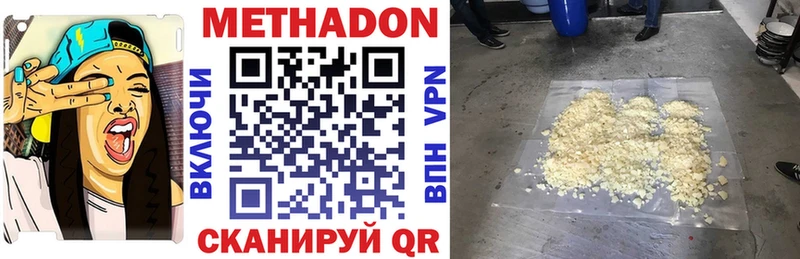 Метадон кристалл  закладки  Жуковка 
