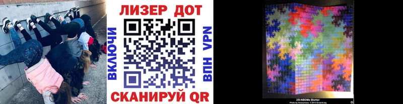 дарнет шоп  Жуковка  Марки N-bome 1500мкг 